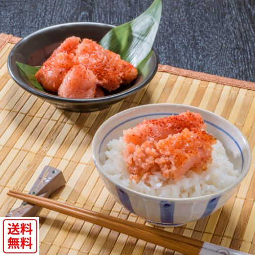 【全国送料無料】【お徳用】無着色辛子明太子切れ子500gパック入り