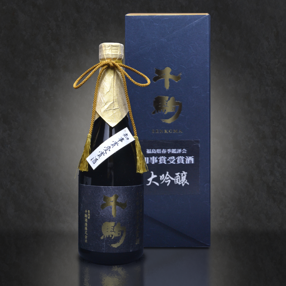 県知事賞受賞酒 大吟醸