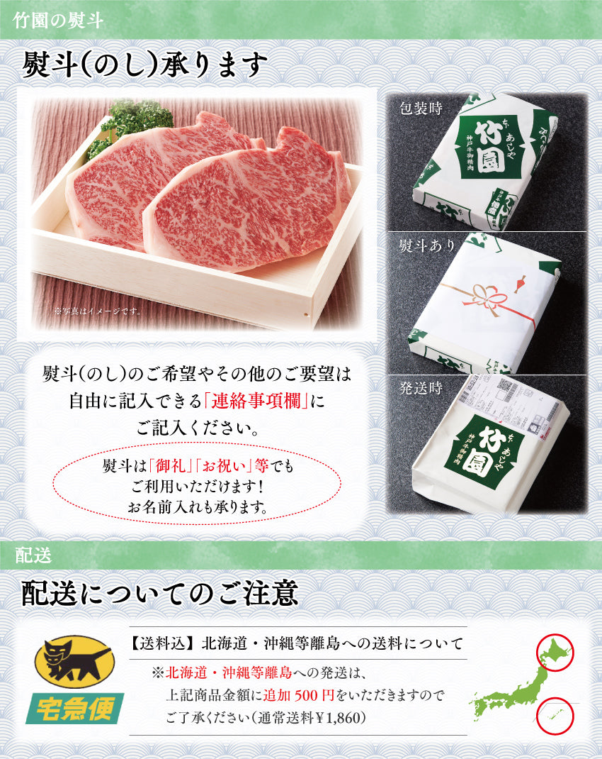 【8/31までの期間限定】【送料込】《兵庫県産》あしや竹園特選 黒毛和牛 サーロインステーキ