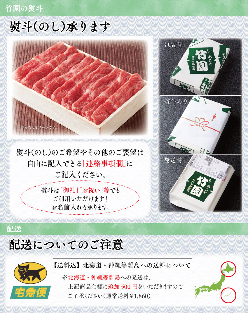 【8/31までの期間限定】【送料込】《兵庫県産》あしや竹園特選 黒毛和牛 あわせスライス〈ウデ・バラ〉
