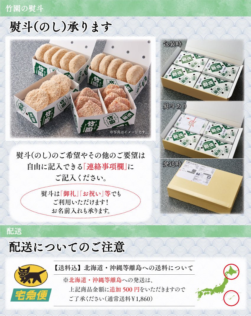【8/31までの期間限定】【送料込】あしや竹園 特製　フライセット（生･冷凍）