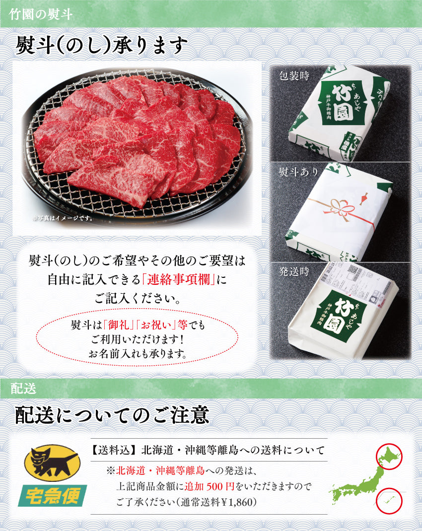 【8/31までの期間限定】【送料込】《兵庫県産》あしや竹園特選 黒毛和牛 赤身ざんまい焼肉