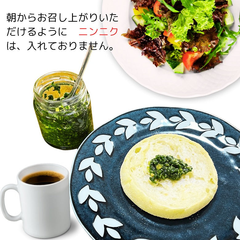 【送料込み・２個セット】愛媛バジルの「朝採りバジルペースト」　ご注文後に収穫・加工! 新鮮バジルにエキストラバージンオイル100％   （クール便）