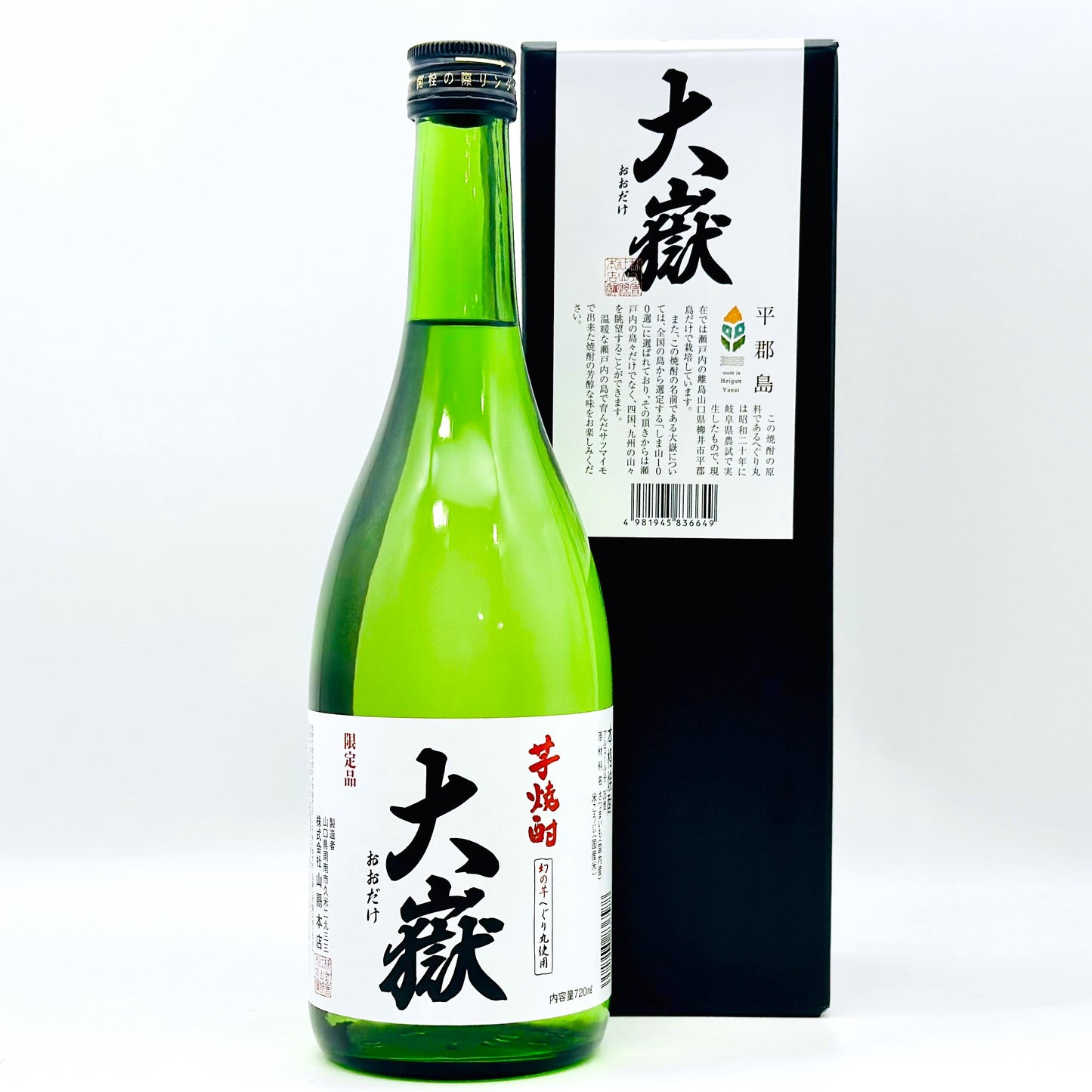 芋焼酎35度『大嶽(おおだけ)』720ml箱入り