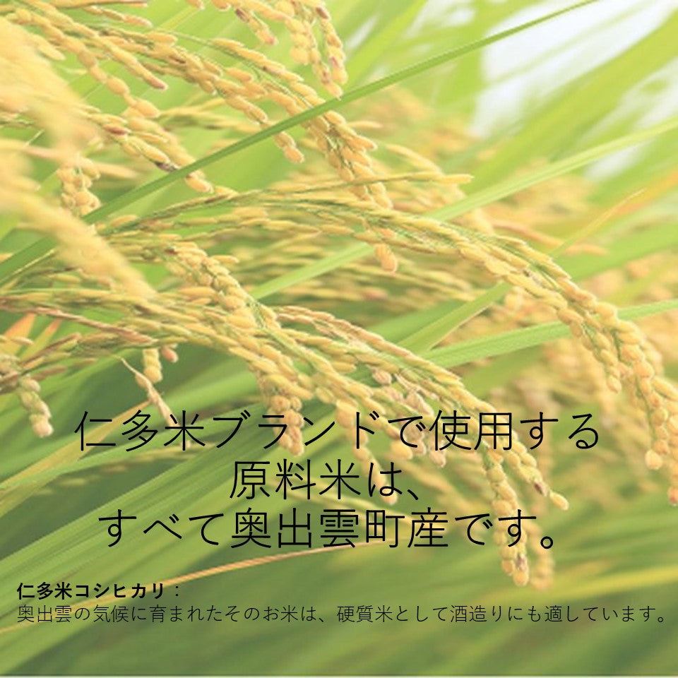 【蔵元直送！】仁多米コシヒカリ 純米大吟醸酒 720ml 日本酒 純米大吟醸 仁多米コシヒカリ 中口 清酒 食中酒 冷酒 ぬる燗
