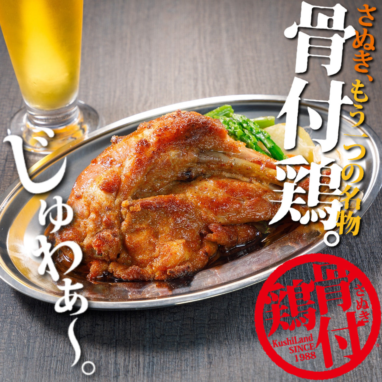 【冷凍便 送料込み】土佐と讃岐の味自慢セット（肉しゅうまいと具だくさん豚まん＆さぬき骨付鶏）ギフト　/コラボ　/肉しゅうまい　/豚まん　/骨付鶏　/簡単調理　/冷凍