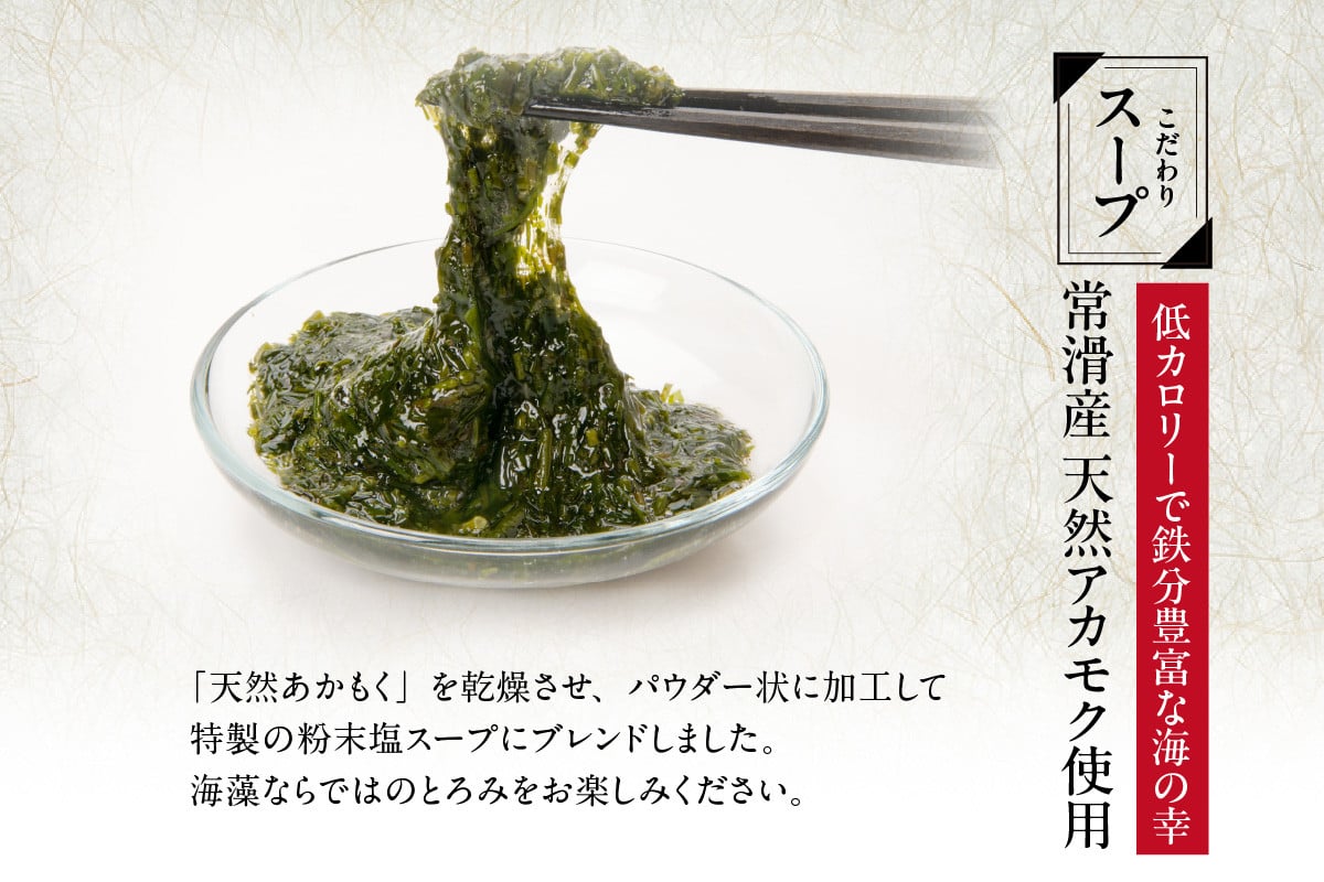 常滑潮風海苔ラーメン【6食入×1箱】