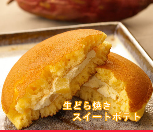 【 2012年47クラブ秋のスイーツコンテストで1位獲得】生どら焼き　スイートポテト　１０個入り【和菓子】【グルメ】