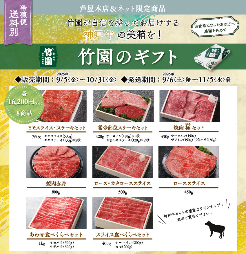 【12/15までの期間限定】あしや竹園 神戸牛 希少部位ステーキセット 420g