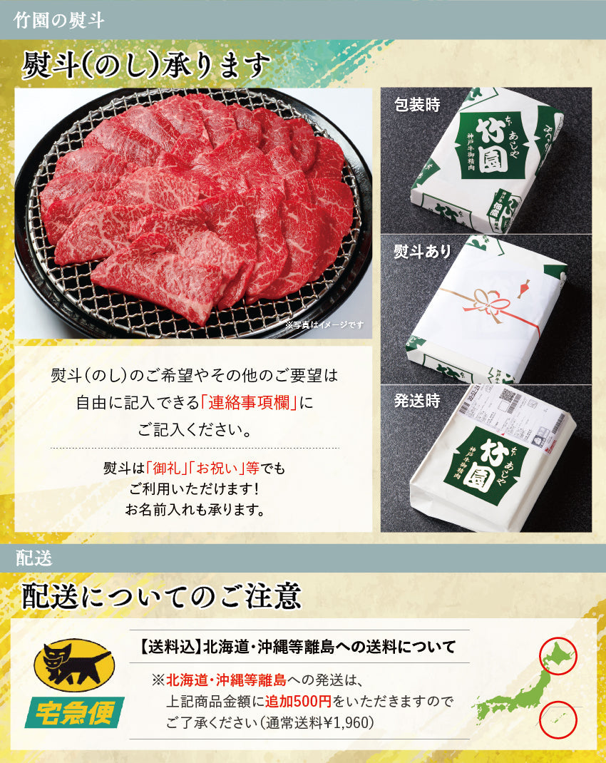 【10/31までの期間限定】【送料込】《兵庫県産》あしや竹園特選 黒毛和牛 霜降りざんまい焼肉