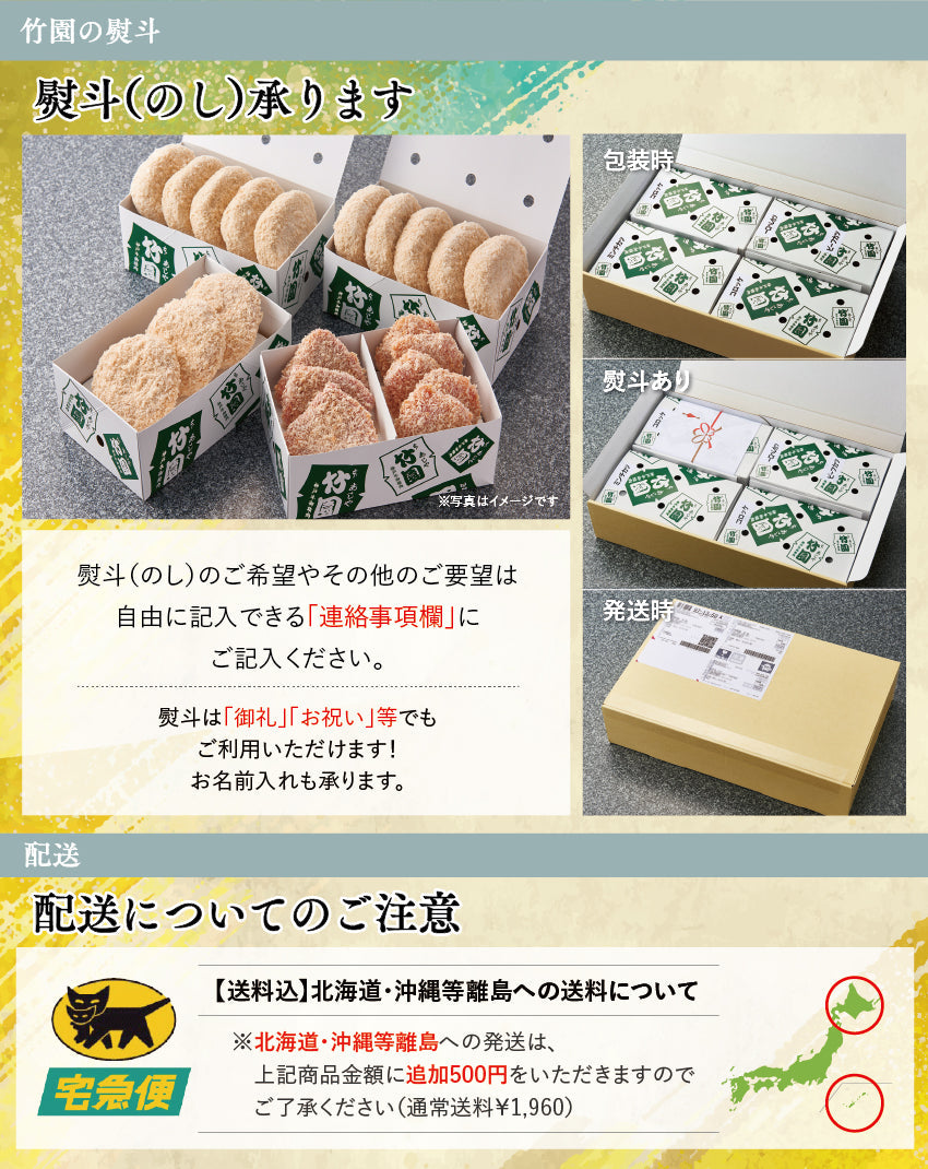 【10/31までの期間限定】【送料込】あしや竹園 特製　フライセット（生･冷凍）