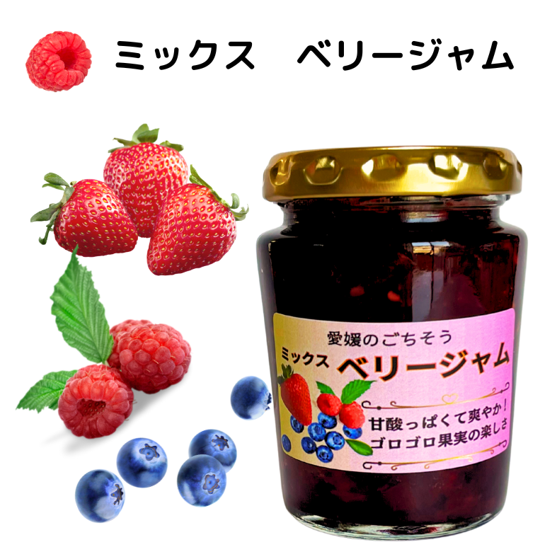 【送料無料】「愛媛のフルーツジャム、食べ比べ  4種セット」贅沢果肉がたっぷり！　