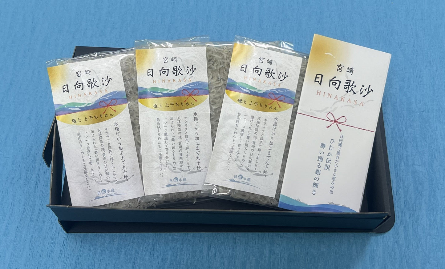 日向歌沙（ひなかさ）上干ちりめん 70g×3袋入り【株式会社日髙水産】
