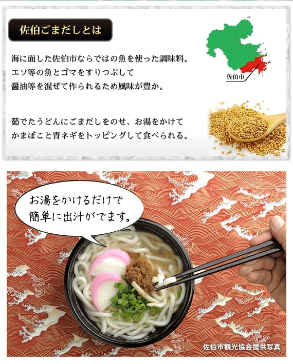 【郷土料理】漁村女性グループめばるの佐伯ごまだし3本セット(エソ、アジ、タイ)【送料無料】北海道・沖縄は別途送料