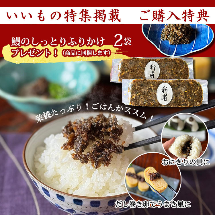 ご購入特典付！【6紙共同企画　いいもの特集掲載商品】　うなぎ専門店の伝統の味をお手軽に　 　小さな蒲焼丼・白焼丼詰合せ　（6個入・2種各3個入）　CKD3CSD3F2　