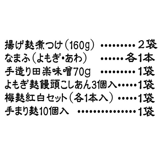 ご贈答に スズキの生ふおもてなしセット【送料込み】【お歳暮】【米・野菜・惣菜】