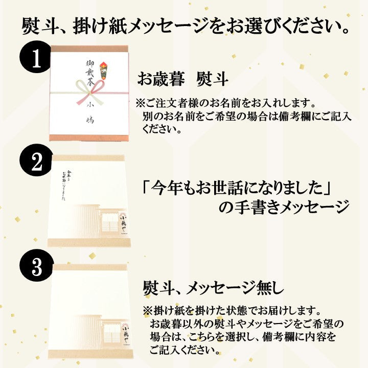 【お歳暮ギフト/送料込】どら焼き＜６個入＞－熨斗/掛け紙メッセージ付｜伊万里・小嶋や