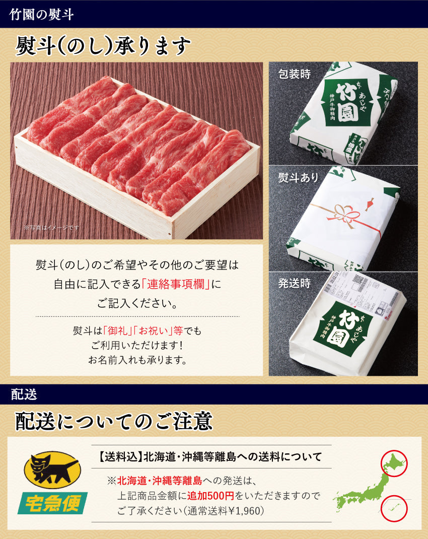 【12/15までの期間限定】【送料込】あしや竹園特選 但馬牛 カタローススライス