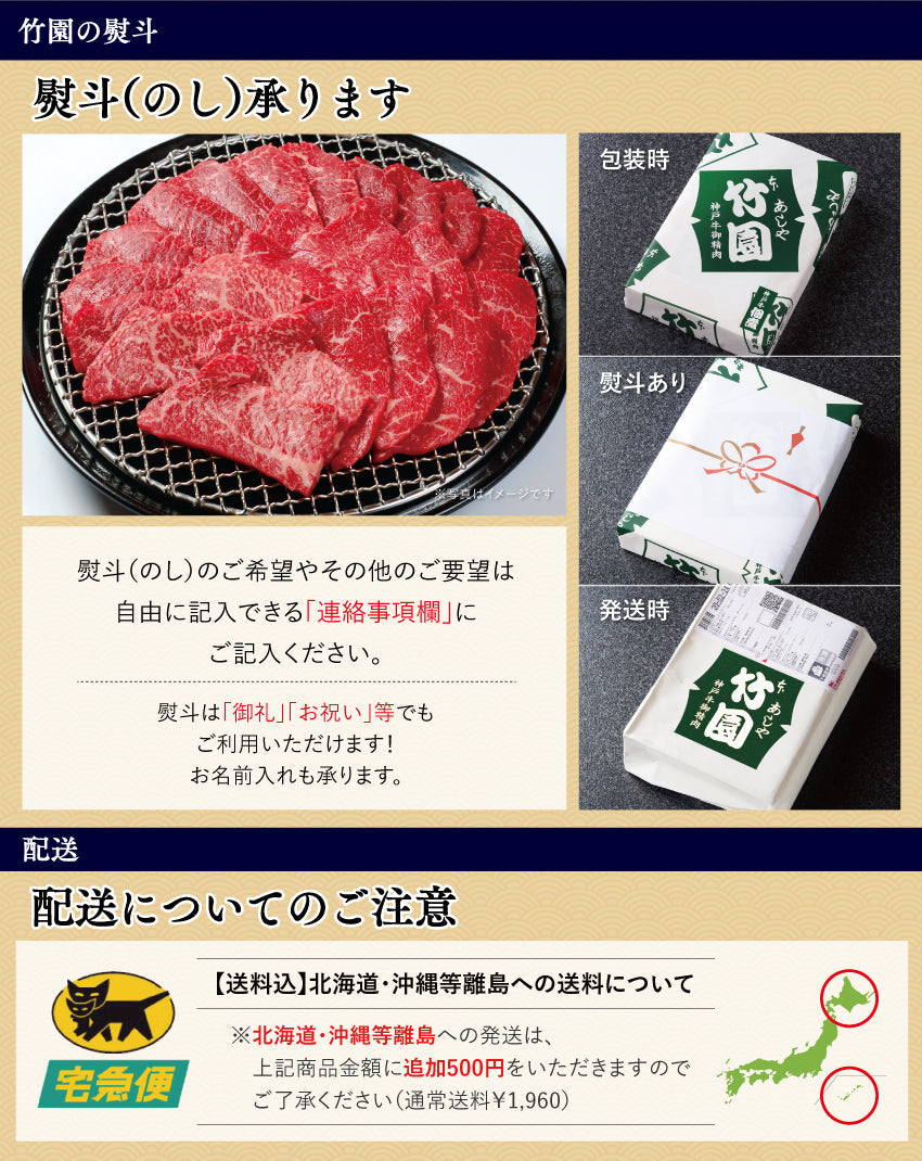 【12/15までの期間限定】【送料込】《兵庫県産》あしや竹園特選 黒毛和牛 霜降りざんまい焼肉