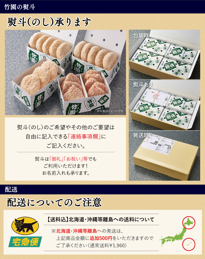 【12/15までの期間限定】【送料込】あしや竹園 特製　フライセット（生･冷凍）