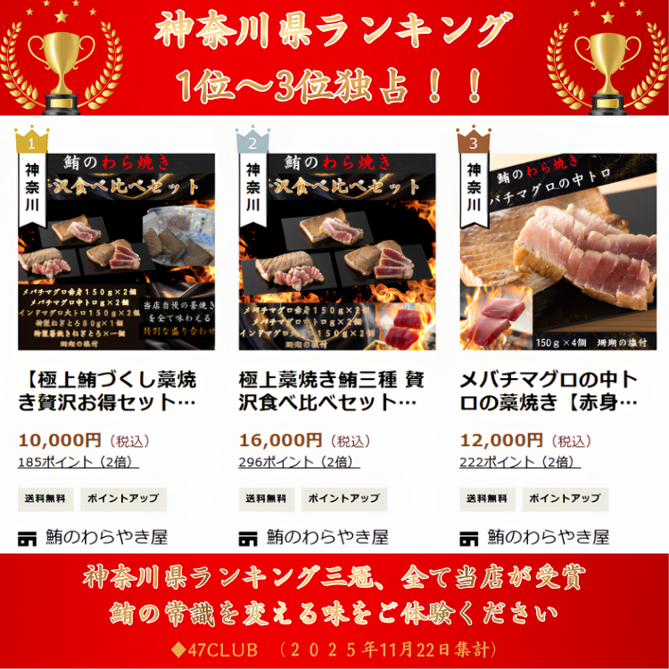 特製ねぎとろ【ねぎとろに藁焼き鮪をふんだんに使用した唯一無二の特製ねぎとろ】