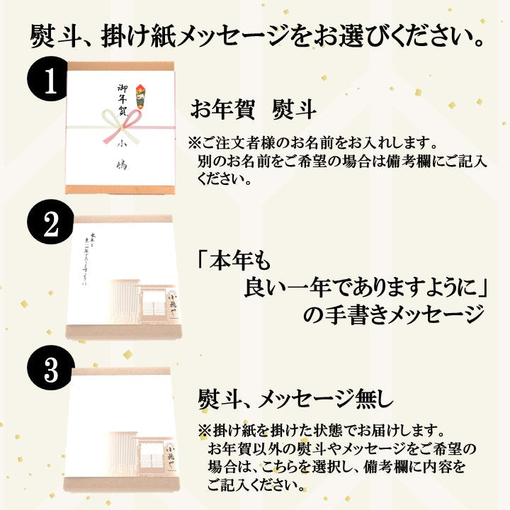 【お年賀ギフト/送料込】どら焼き＜12個入＞－熨斗/掛け紙メッセージ付｜伊万里・小嶋や