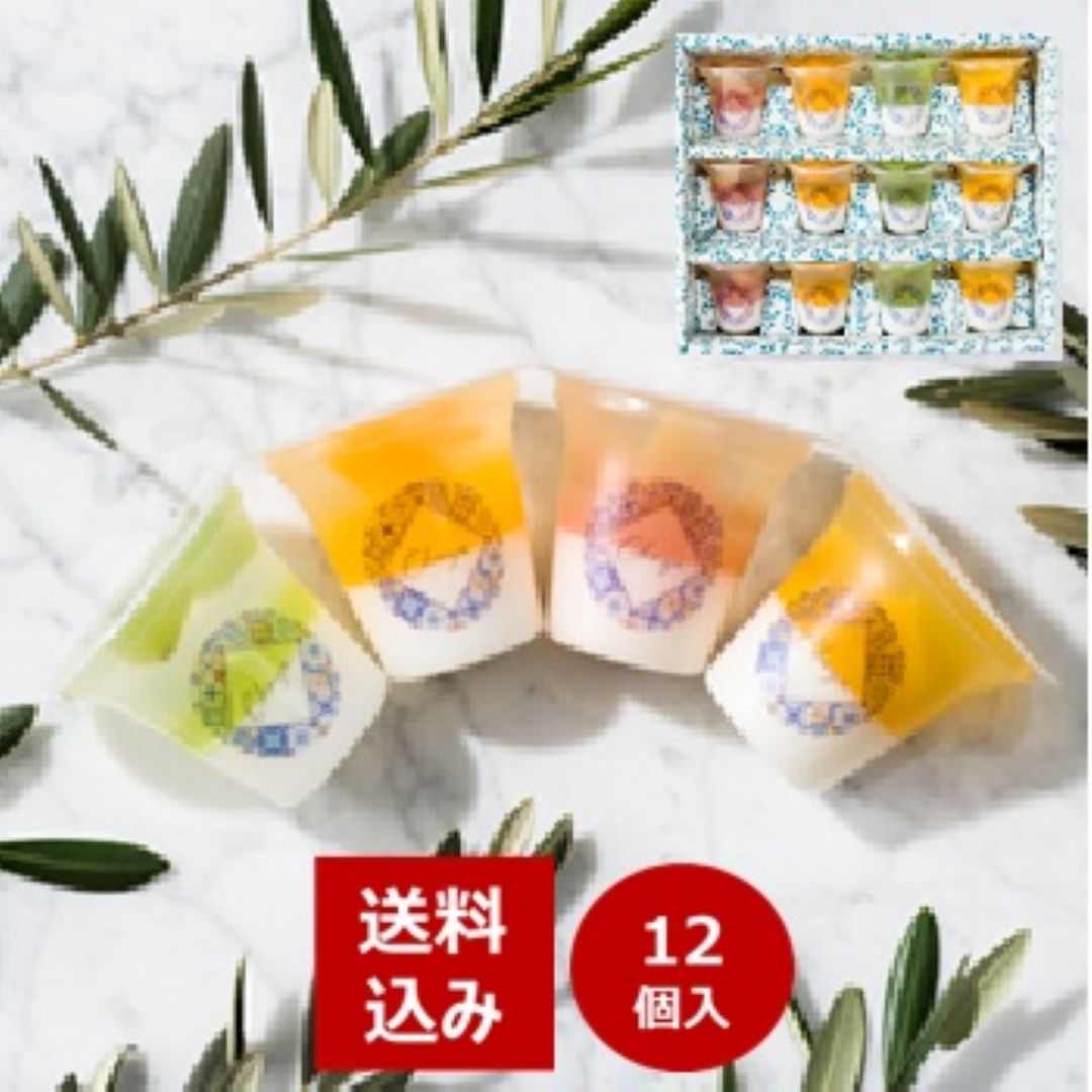 【神奈川】果実ゼリー 8個入 葉山 土産 ギフト 高級 贈答 プレゼント ゼリー 【スイーツ・洋菓子】