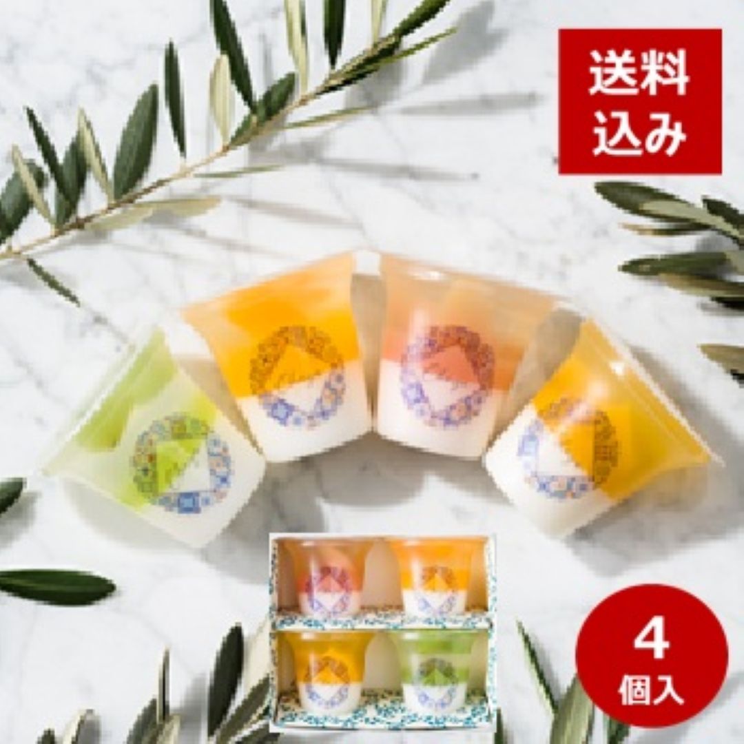 【神奈川】三層ゼリー 8個入 葉山 土産 ギフト 高級 贈答 プレゼント  ゼリー 【お中元2022】【スイーツ・洋菓子】