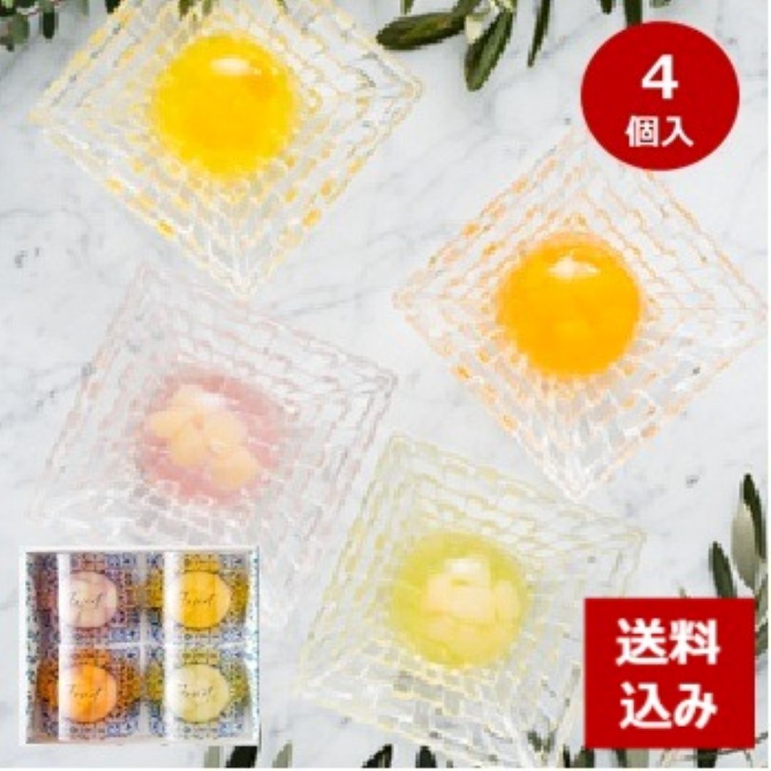 【神奈川】果実ゼリー 8個入 葉山 土産 ギフト 高級 贈答 プレゼント ゼリー 【スイーツ・洋菓子】