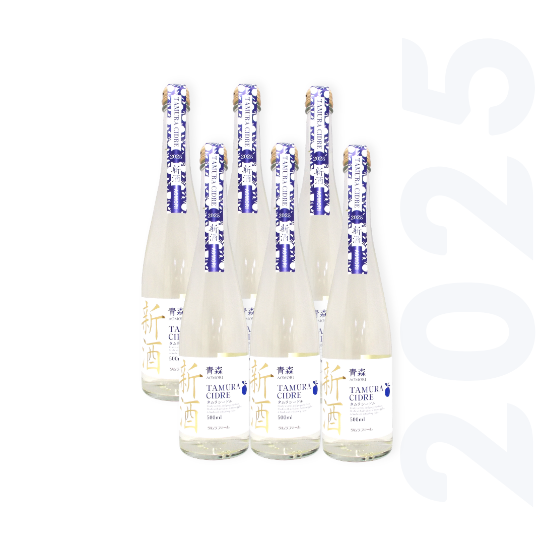 タムラシードル2025新酒500ml 【送料別】【新発売】【数量限定】