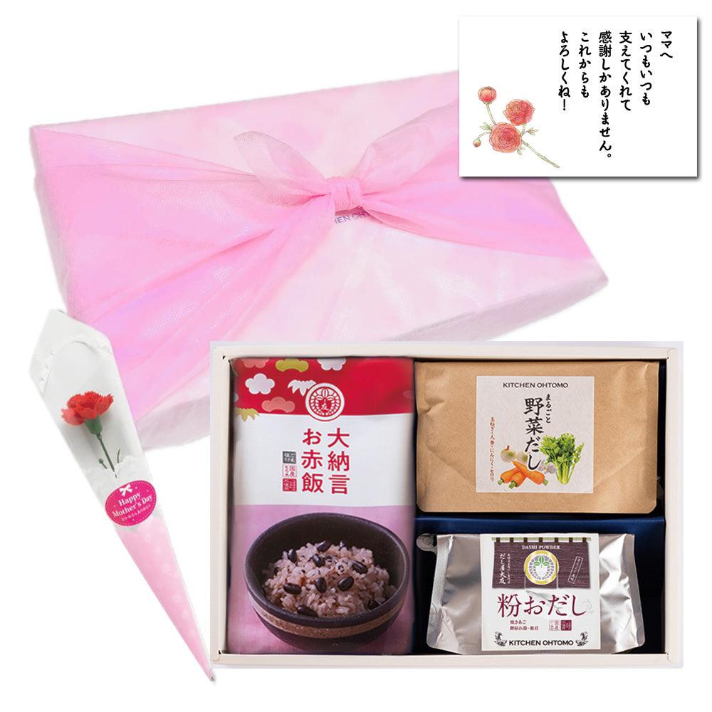 母の日ギフト　御膳友（ごぜんのとも）梅 ギフトセット【大納言お赤飯、まるごと野菜だし60g、粉おだし60g、化粧箱入】★昆布不使用ギフトセット