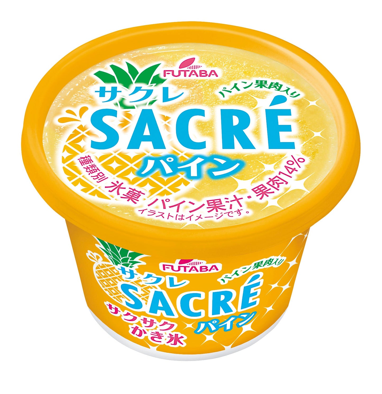 サクレパイン　10個セット