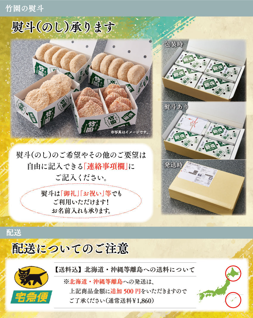 【5/31までの期間限定】【送料込】あしや竹園 特製　フライセット（生･冷凍）