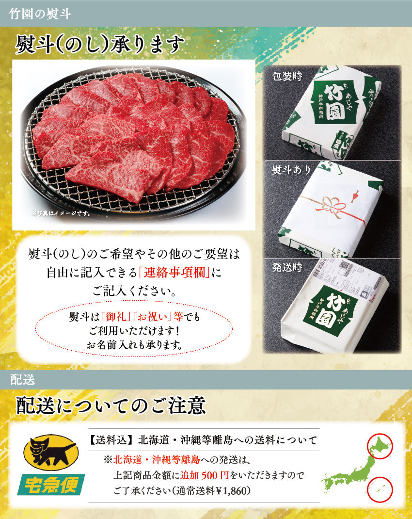 【5/31までの期間限定】【送料込】《兵庫県産》あしや竹園特選 黒毛和牛 赤身ざんまい焼肉