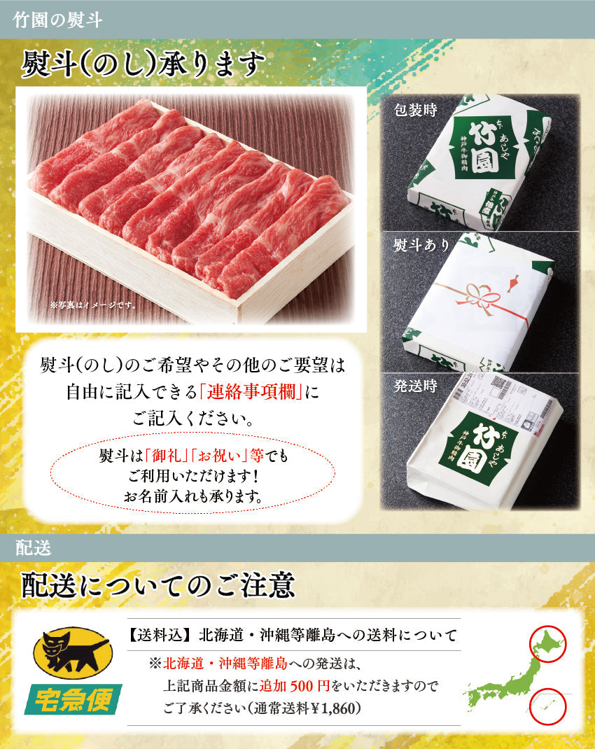 【5/31までの期間限定】【送料込】あしや竹園特選 但馬牛 あわせスライス〈ウデ・バラ〉