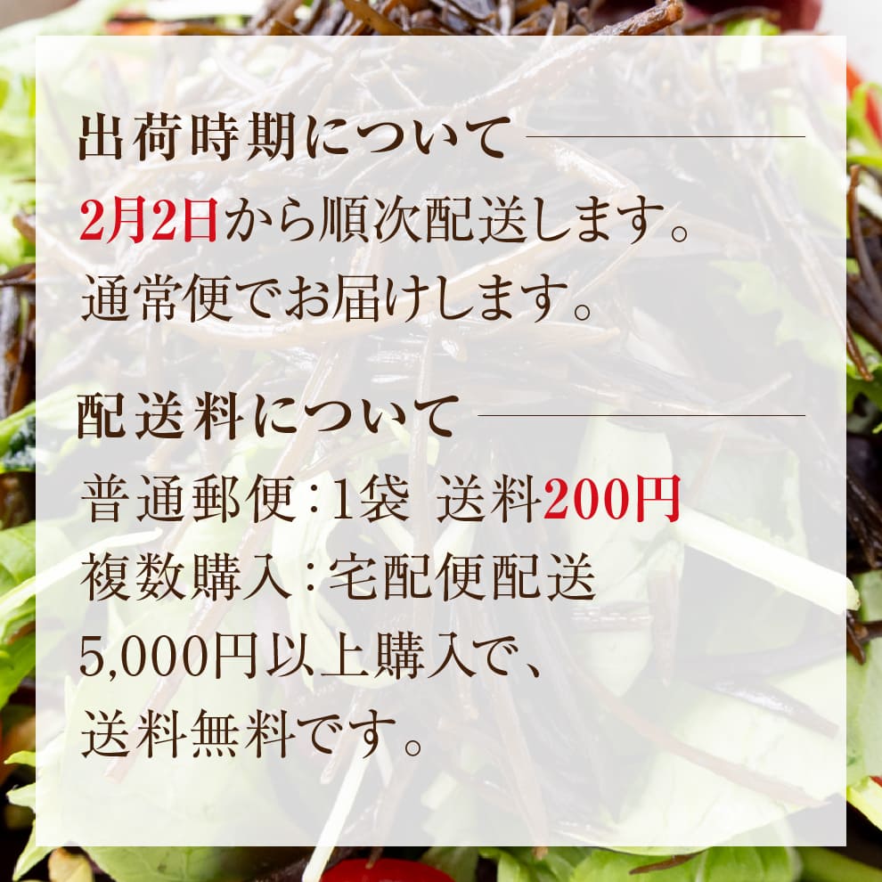 【2026年新物】「幻の2日ひじき」先行予約販売スタート！新物を2月2日以降順次配送｜島のおばあちゃんが代々受け継ぐ大釜薪炊き製法と天日乾燥によって作られる幻の逸品です数量限定のためお早めに！日本ギフト大賞など数々の賞を受賞する乾燥ひじき
