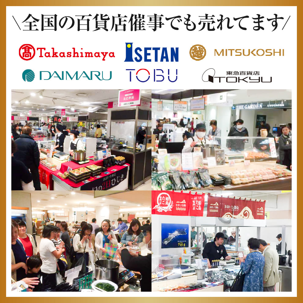 【2026年新物】「幻の2日ひじき」先行予約販売スタート！新物を2月2日以降順次配送｜10袋ご購入特典として、お好きな商品1点プレゼント＆送料無料でお届け｜島のおばあちゃんが代々受け継ぐ大釜薪炊き製法と天日乾燥によって作られる幻の逸品です数量限定のためお早めに！日本ギフト大賞など数々の賞を受賞する乾燥ひじき