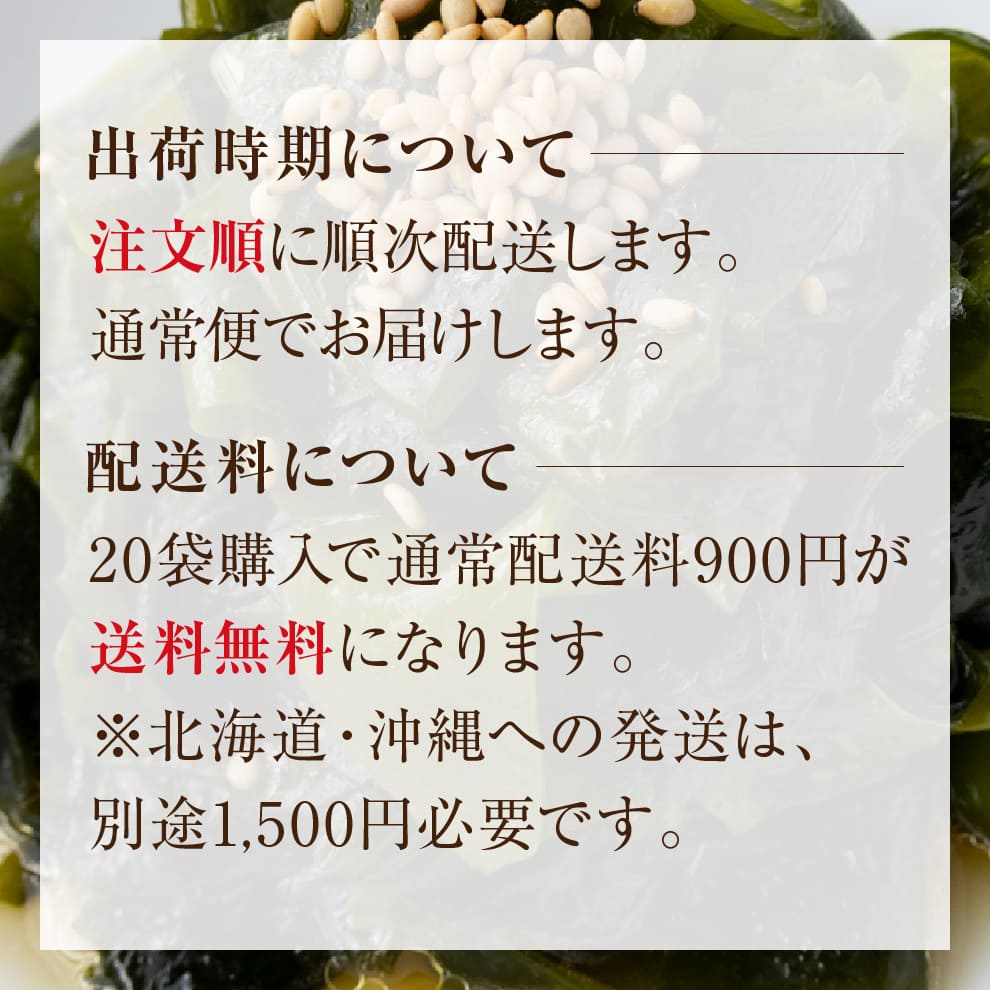 【売り切れました】2025年産長寿の島・姫島村産 無塩天日干し島わかめ20袋セット｜大分県姫島産の高級海藻｜天日干しのシャキシャキ食感でミネラル・食物繊維・フコイダン豊富｜無添加・保存料不使用・常温保存OK｜送料無料＆15％OFF｜お取り寄せグルメ・ギフト対応可｜お味噌汁・サラダ・わかめスープ・常備菜に◎