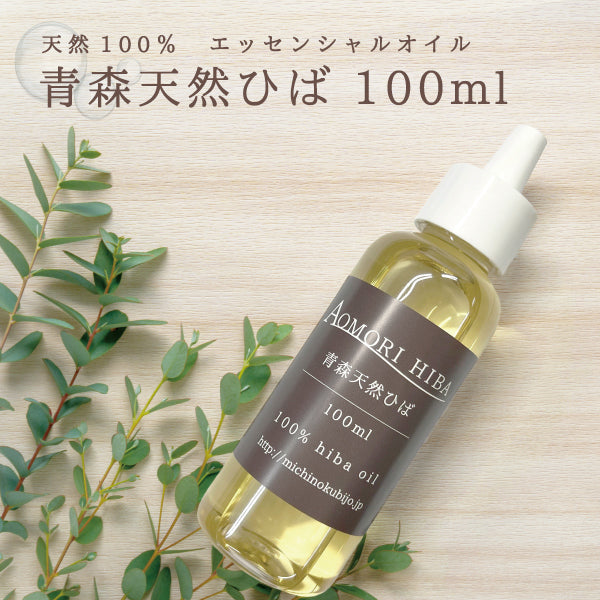 青森 ひば精油 100ml 原油 100％ 国産 オイル 掃除 アロマ 癒し ペット 防虫 抗菌 防カビ リラックス 森林  送料無料 道奥美女 みちのくびじょ【2040】