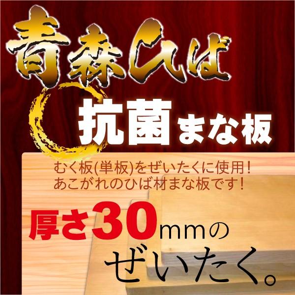 送料無料 ひばのまな板 小サイズ 約200×350×30mm 青森 天然 国産 ヒバ 日本製 除菌 消臭 抗菌 防虫 防カビ 道奥美女 みちのくびじょ【2056】