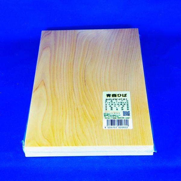 カッティングボード 中サイズ 約190×330×20mm 青森 天然 ヒバ 国産 日本製 抗菌 消臭 青森ひば 送料無料 道奥美女 みちのくびじょ【2061】