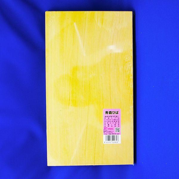 カッティングボード 大サイズ 約210×370×20mm 青森 天然 ヒバ 国産 日本製 抗菌 消臭 青森ひば 送料無料 道奥美女 みちのくびじょ【2062】
