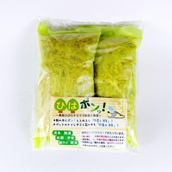 ひばポンッ！ 消臭 防虫 虫よけ 虫除け アロマ 玄関 靴箱 タンス クローゼット 車 青天然森ひば 国産 定形外郵便 送料無料 道奥美女 みちのくびじょ【2067】