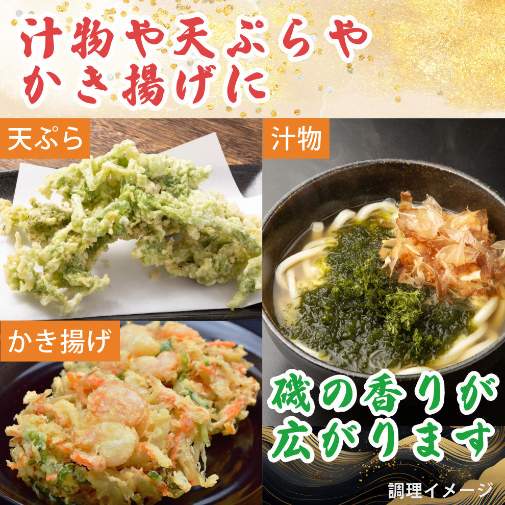 【鹿児島県産】あおさ20g×2袋セット【送料無料】【ポスト投函】