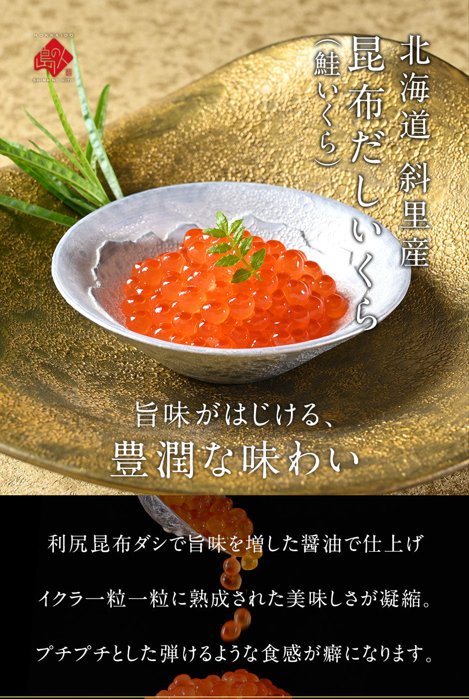 【5月17日～5月18日お届け】うに いくら 生エゾバフンウニ＋昆布だしイクラ 北方四島産【無添加】【送料無料】