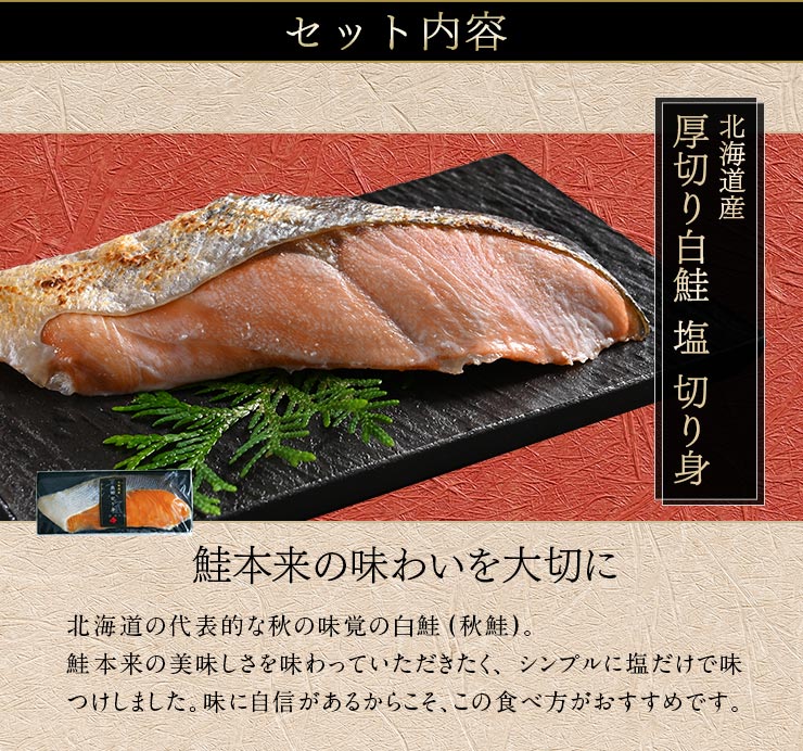 ギフト 西京漬け 厚切り鮭ステーキ 紅白食べ比べセット (4種×2) 【送料無料】