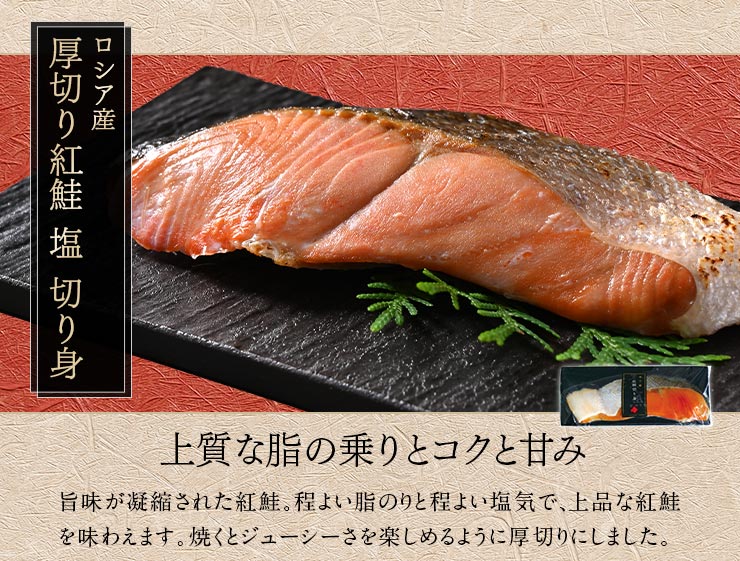ギフト 西京漬け 厚切り鮭ステーキ 紅白食べ比べセット (4種×2) 【送料無料】