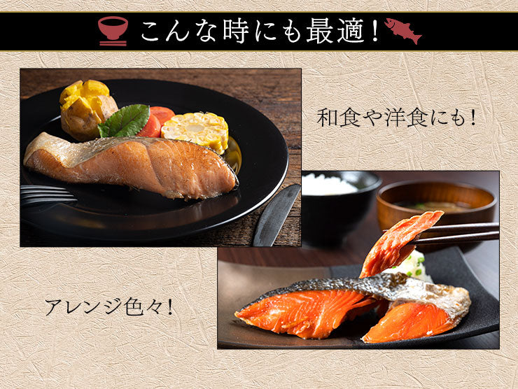 ギフト 西京漬け 厚切り鮭ステーキ 紅白食べ比べセット (4種×2) 【送料無料】