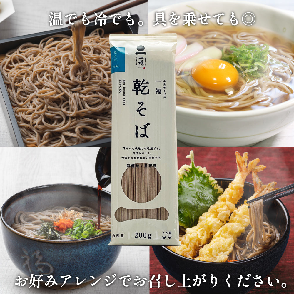 そば　乾麺　ギフト「一福の乾そば」化粧箱入り【出雲そば　一福】