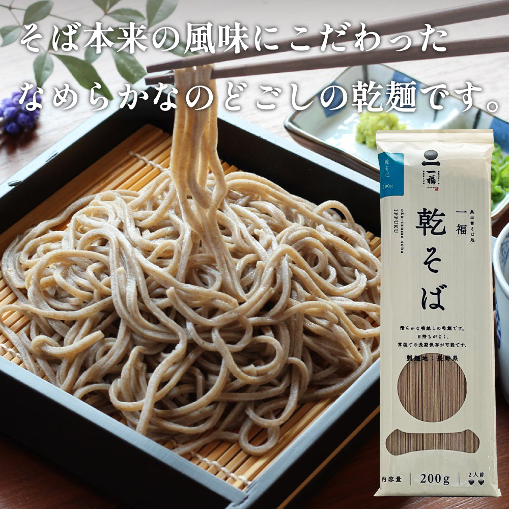 そば　乾麺　ギフト「一福の乾そば」化粧箱入り【出雲そば　一福】